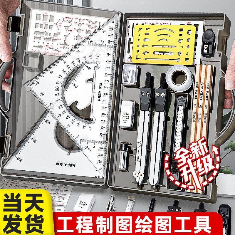 机械制图绘图工具包工具套装大学生用工科画图分规专业实用绘图仪
