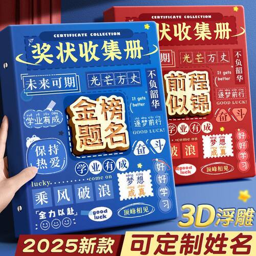 a4奖状收集册男孩女孩a3活页收纳册儿童奖状收纳册可挂证书收纳册
