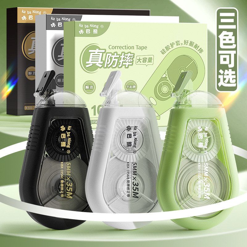 防摔修正带套装学生涂改带初中生ins改正带修改大容量静音学生