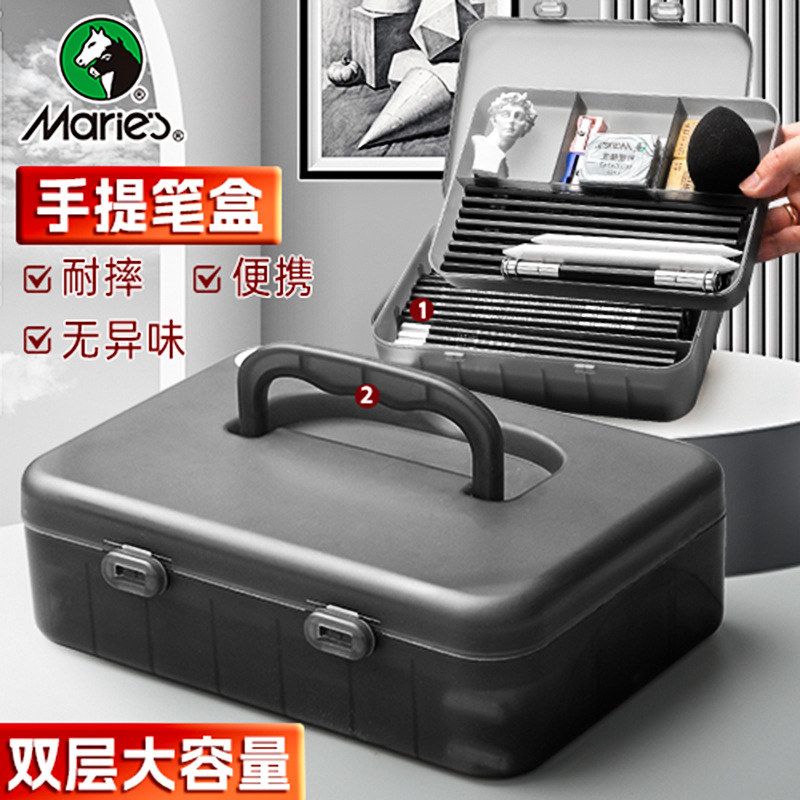 包邮马利手提双层素描笔盒加厚美术生专用铅笔收纳盒透明塑料笔盒