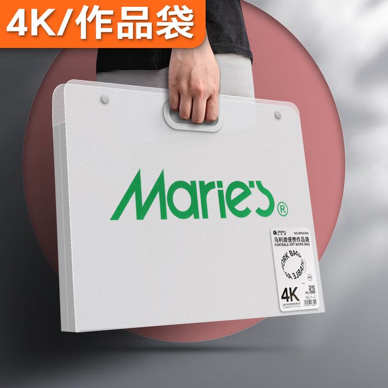 马利4K画袋画稿画夹作品集收纳册8K素描本收纳袋画册美术作品8开