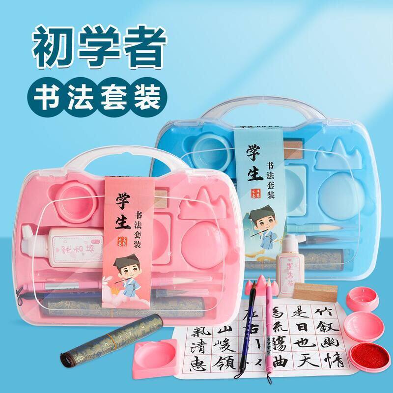 文房四宝套装小学生书法套装初学者入门毛笔笔墨纸砚书画纸水写布