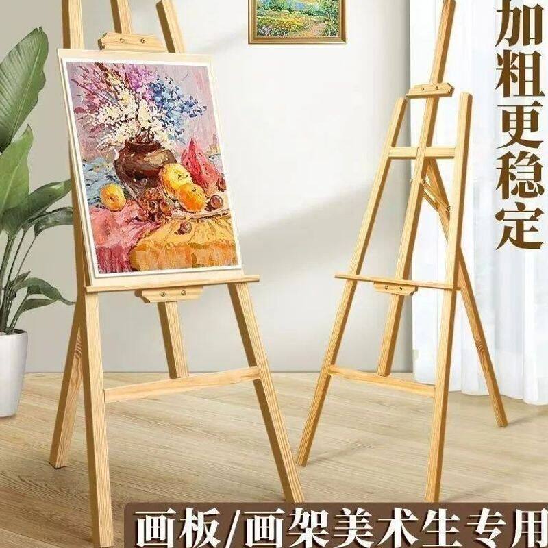 美术生素描画板支架式可折叠便携实木画架画板可调节广告展示架