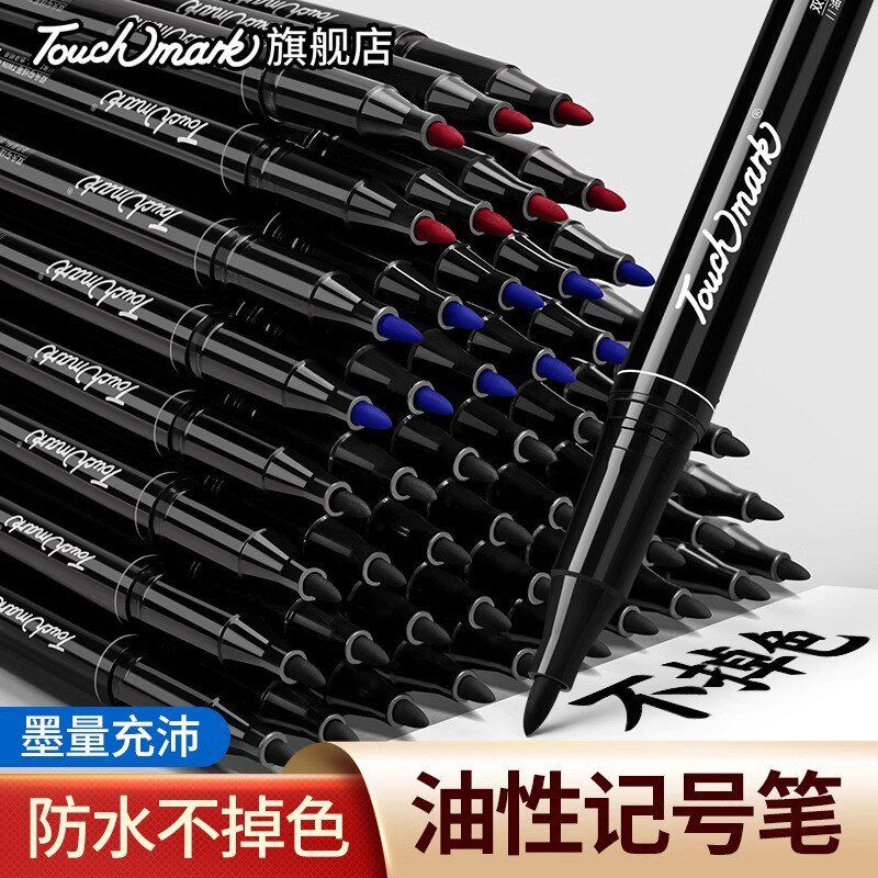 双头勾线笔油性中性笔签字笔记号笔黑红蓝Touch mark记号笔勾线笔