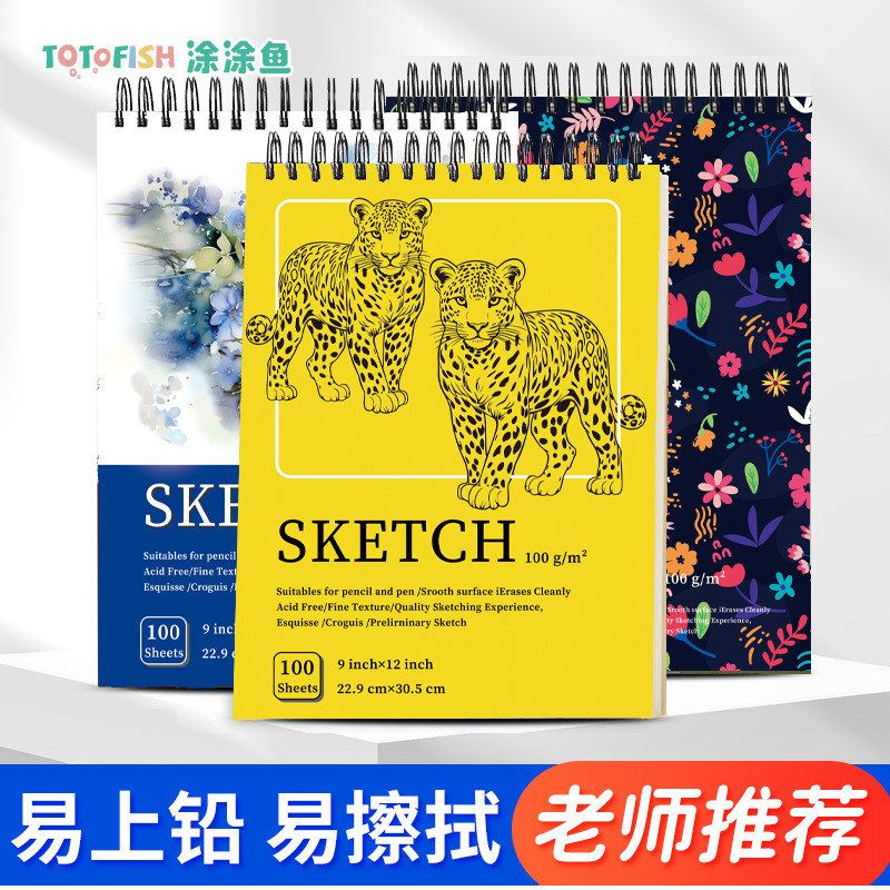 跨境加厚美术专用素描本涂鸦空白本线圈手绘彩铅画纸彩铅画纸涂色