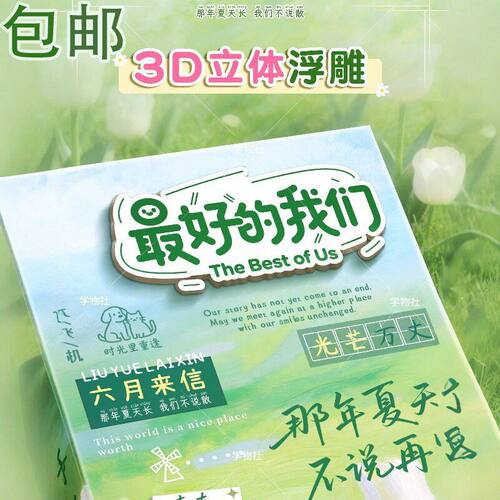 同学录本册小学生六年级活页本毕业纪念册女生同学通讯录纪念包邮