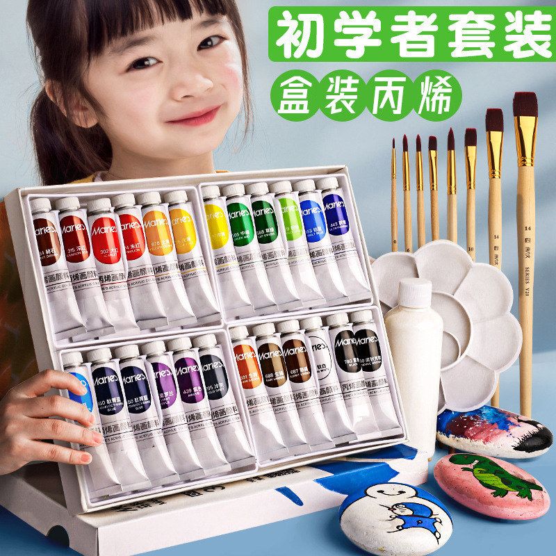 马利丙烯颜料小盒12色儿童丙烯颜料套装24色盒装美术生专用初学者