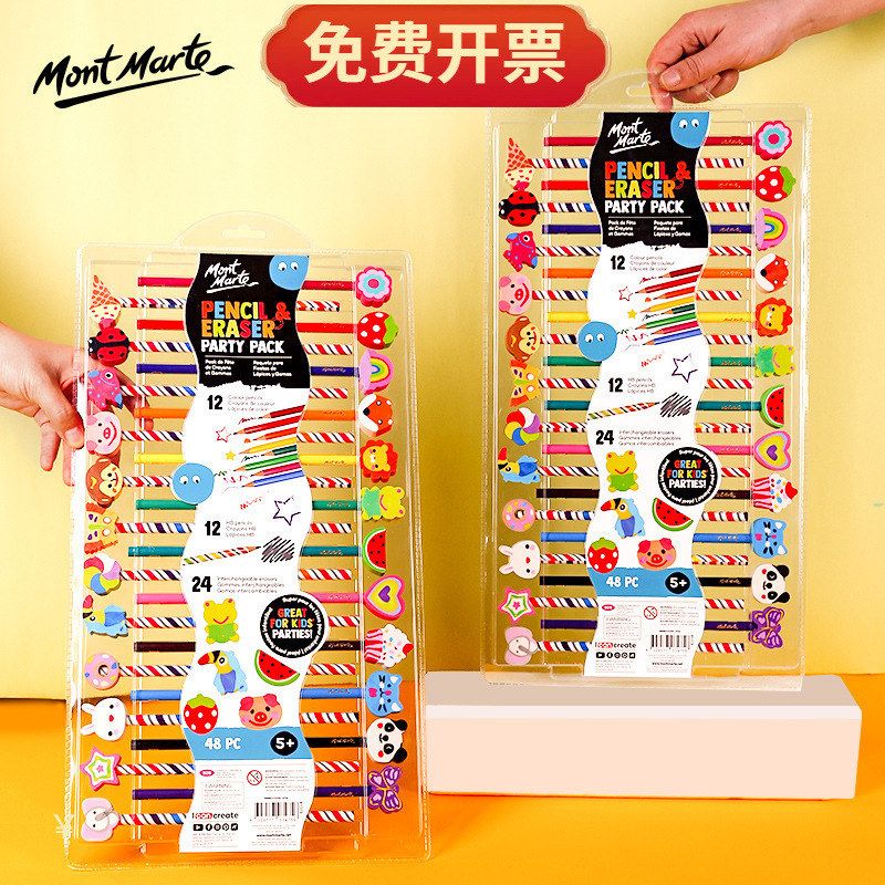 蒙玛特彩铅儿童24色彩铅套装美术礼品彩铅卡通橡皮48件套彩色铅笔
