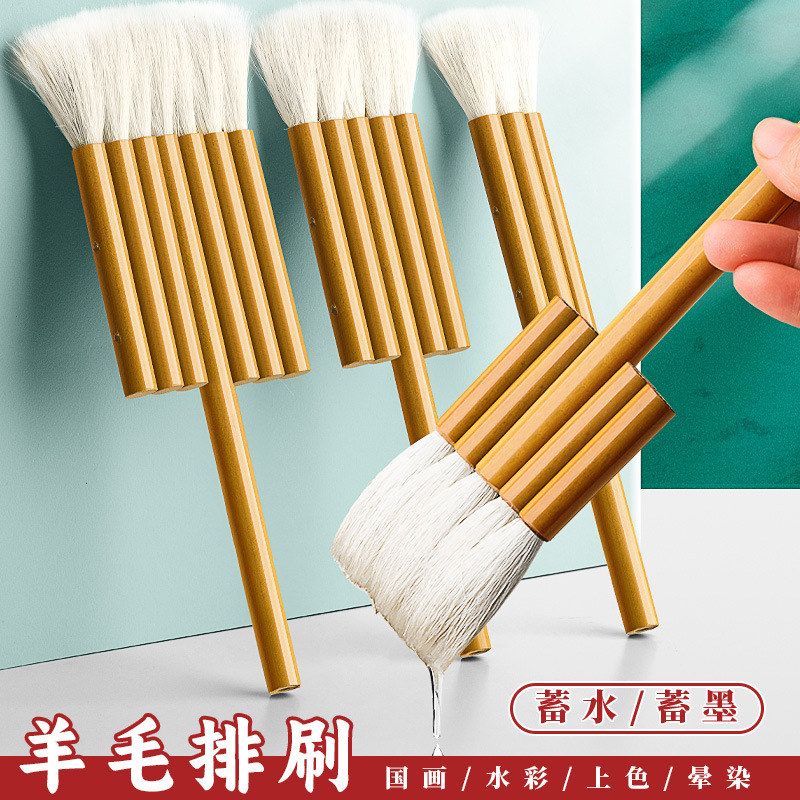羊毛排刷国画排笔刷子毛笔羊毛刷水彩软毛工笔画毛刷羊毫工笔用笔