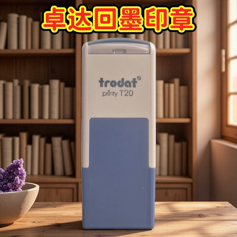 卓达手写签名印章姓名字个性设计自动按压私章医生护士教师签字章