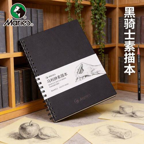 包邮马利8k速写本素描本手绘专用笔记绘画本 16k小学生美术画画本
