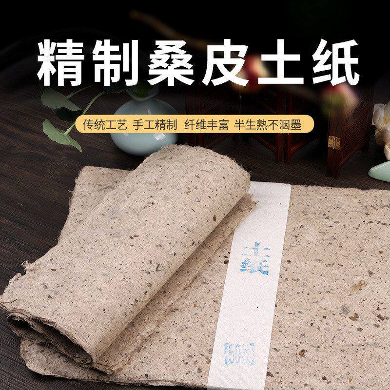 纯手工桑皮纸土纸西和麻纸书法小写意国画山水作品创作长纤维树皮