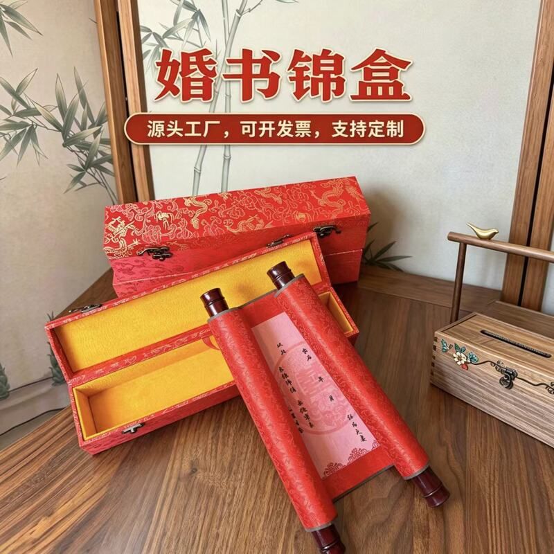 婚书卷轴礼品空盒自写上林赋锦盒订铜版婚书相框摆台盒子家谱包装
