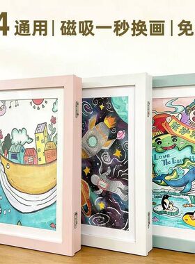 儿童艺术画收纳画框 幼儿园作品展示框 A4A3装裱画架磁吸翻盖相框