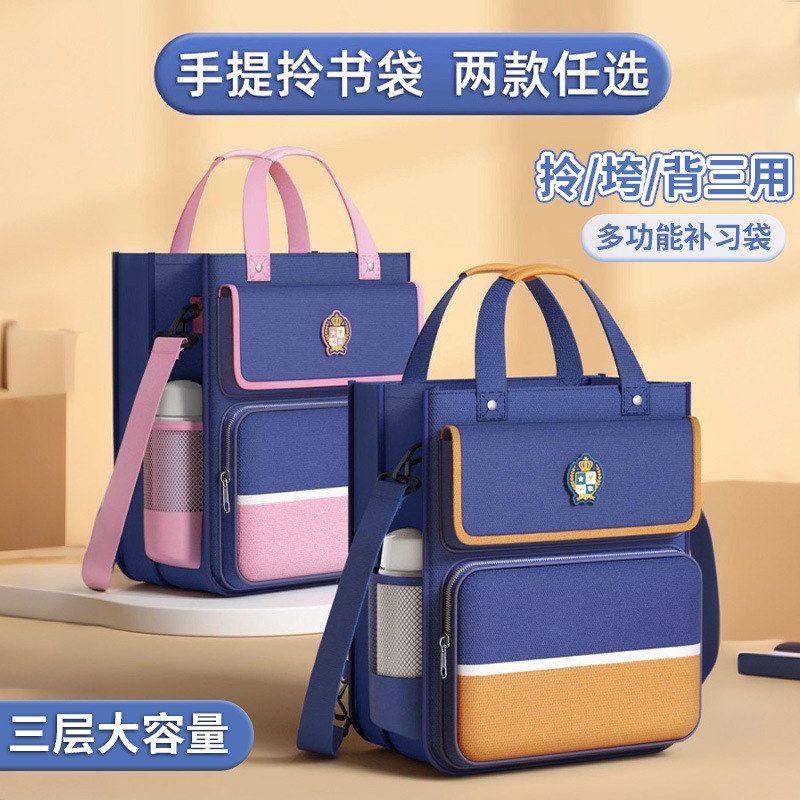 小学生双肩包补习袋手提拎书袋儿童大容量书包女高中生多层帆布包
