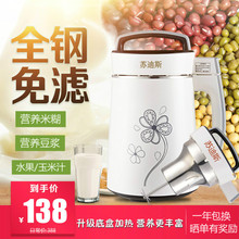 全自动家用新款 免过滤 豆浆机多功能加热免煮五谷米糊果汁小型正品