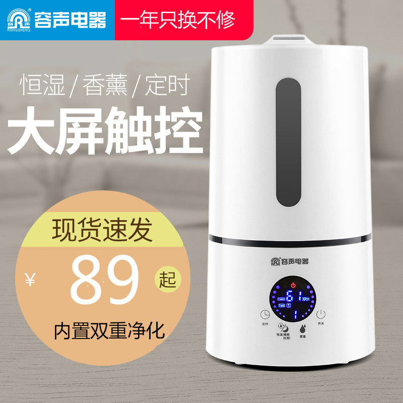 房间室内加湿器家用静音卧室空气香薰大雾量补水孕妇宝宝除螨杀菌