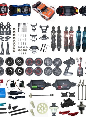 JJRC零配件Q130Q141遥控器车壳无刷电调接收舵机齿轮胎充电池拉杆