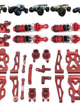 速驰宇金属配件16101/16102/16103/16201升级改装OP零件避震器