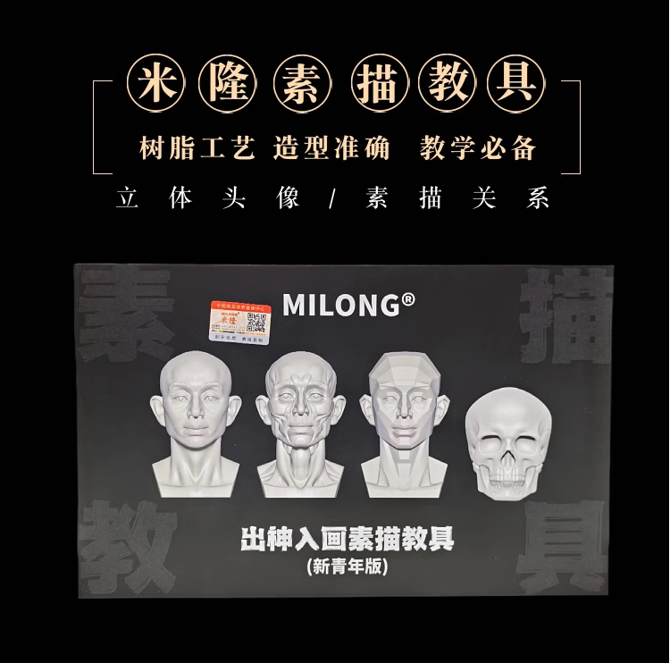头头是道米隆头像素描教具美术头骨写生素描雕塑石膏仿真人像摆件