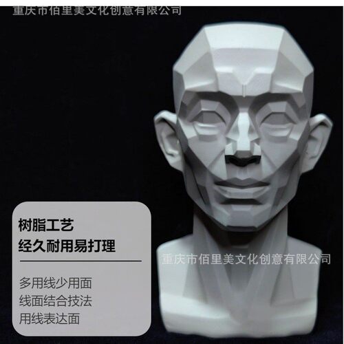 米隆树脂切面素描头像临摹