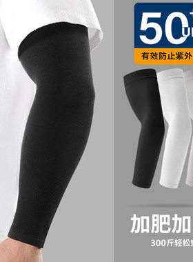黑白灰色大码冰丝袖套男夏季防晒
