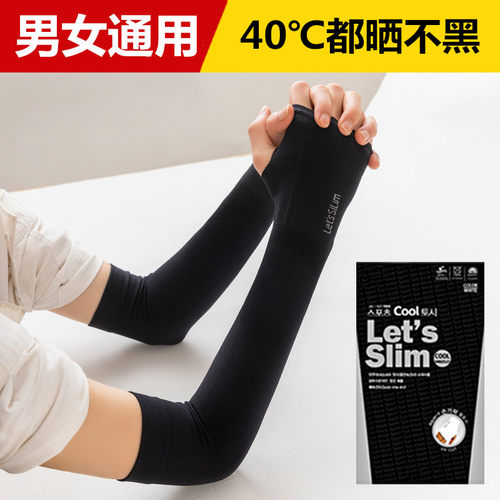 letsslim黑色冰丝袖套男女夏季