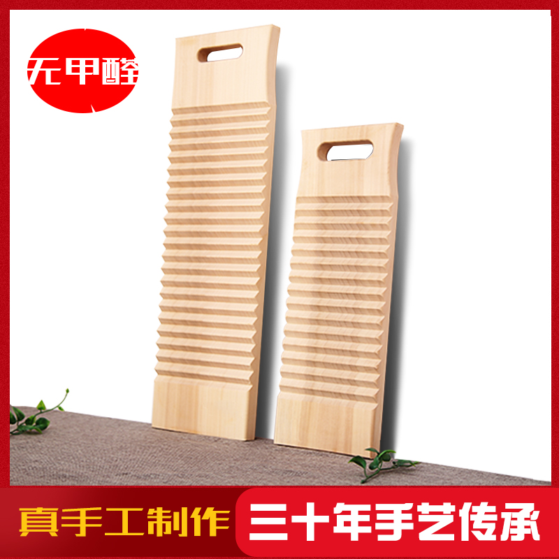 洗衣板木制搓衣板小号大号木头木质加厚老式防滑木搓衣板家用实木
