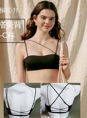 梧桐花开文胸HN65246无钢圈抹胸美背挂脖内衣细肩带2025新款爆款