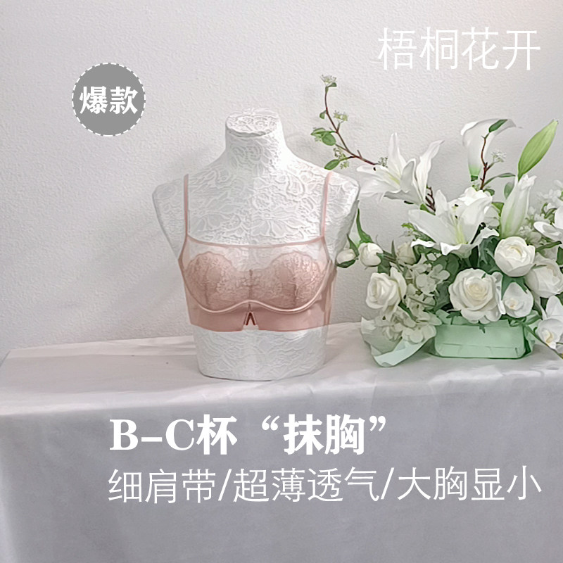 抹胸内衣薄款细肩带梧桐花开文胸