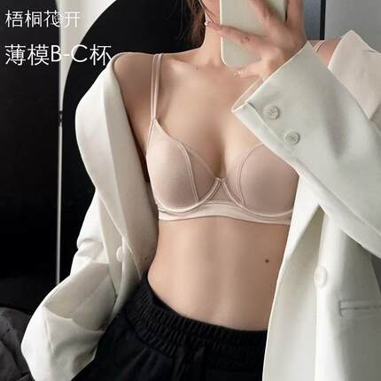 梧桐花开HN24632软钢圈内衣薄款无痕大胸显小舒适时尚透气文胸