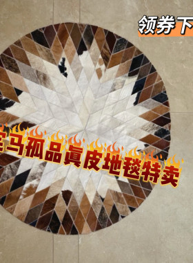 真皮牛皮地毯家用地垫