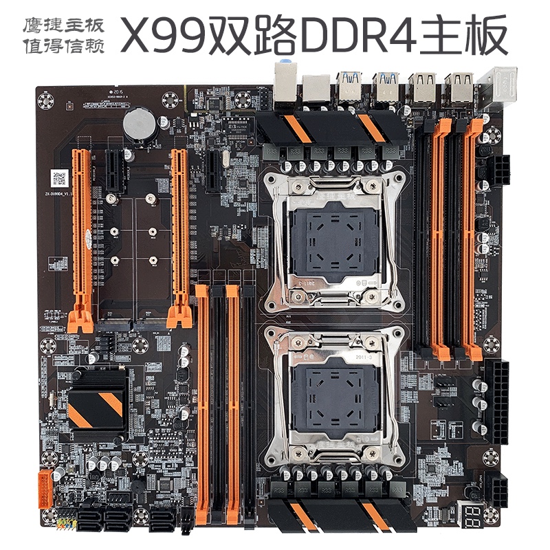 鹰捷X99主板双路DDR4 2011v3服务器台式电脑e5志强2678V3多开套装 电脑硬件/显示器/电脑周边 主板 原图主图