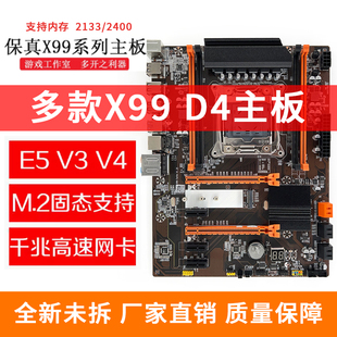 2690v3V4cpu 2683 全新X99主板LGA2011 3服务器支持DDR4四通道E5