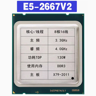 ntel 2687WV2 2011针 版 X79 2667V2 CPU散片正式 CPU 至强E5