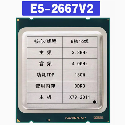 ntel/至强E5-2667V2 2687WV2 CPU散片正式版2011针 X79 CPU