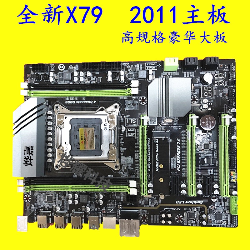 全新X79主板2011针可配E5-2670八核8G ECC内存主板cpu套装秒X58