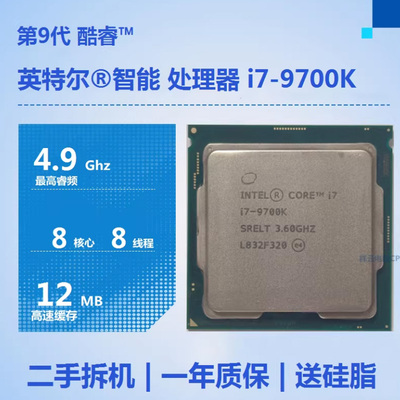 Intel/英特尔i79700k处理器8核心8线程带核显