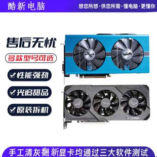 华硕5600XT 华硕5700蓝宝石590独立8G电竞办公大型吃鸡游戏显卡