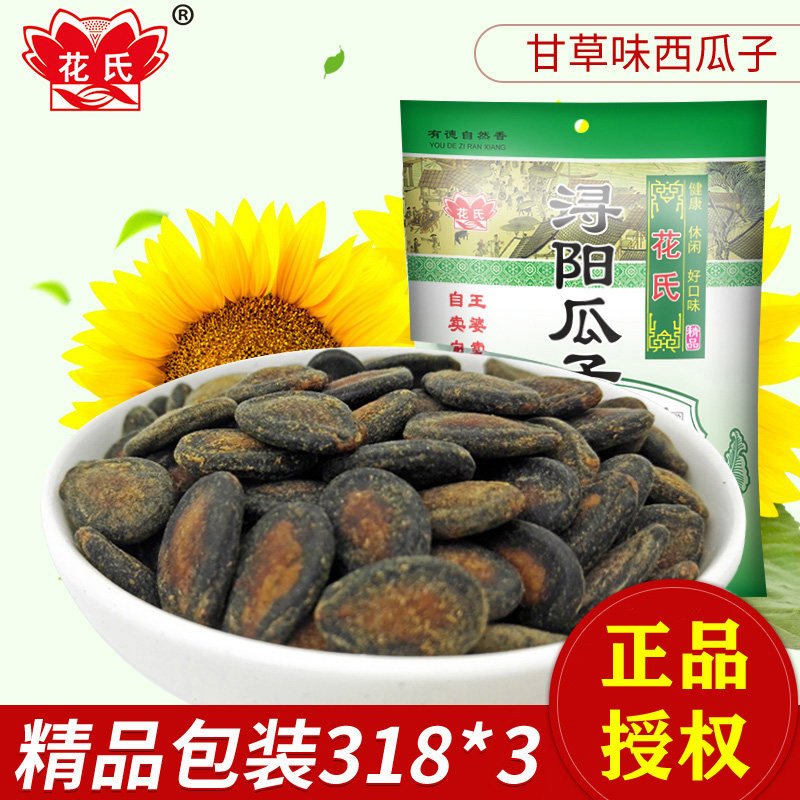 江西庐山特产 花氏九江浔阳瓜子318g袋坚果甘草西瓜子炒货零食