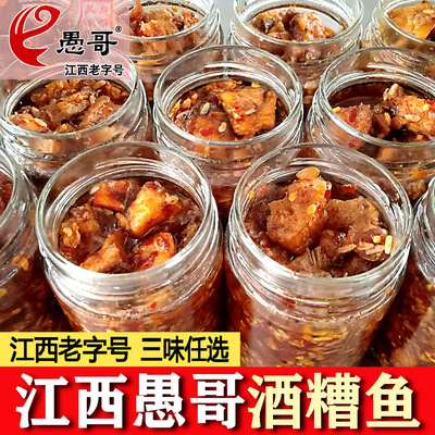 江西特产湖口260g香辣即食酒糟鱼