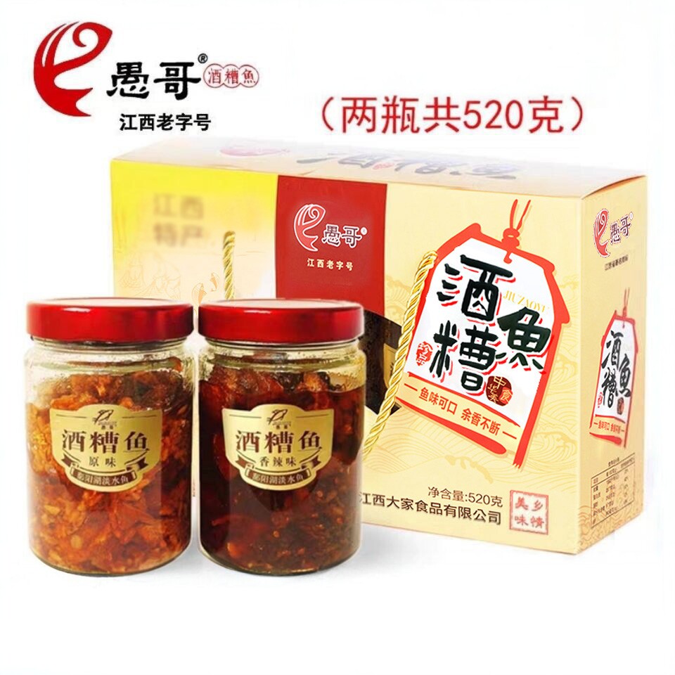 愚哥九江湖口酒糟鱼520g礼盒罐装江西特产醉鱼即食香辣鱼块下饭菜