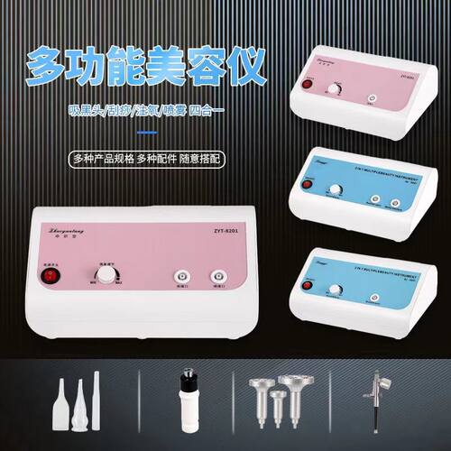 多功能美容仪毛孔清洁吸黑头神器