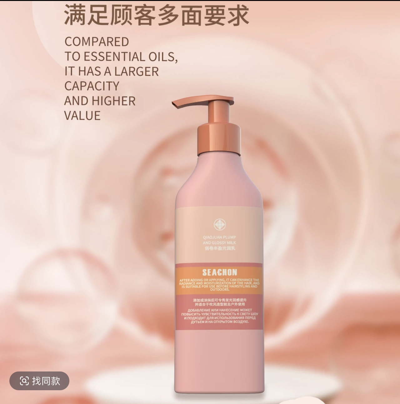 SEACHON西崇俏卷丰盈光润乳护发滋养秀发香氛发哑光塑型发泥啫喱