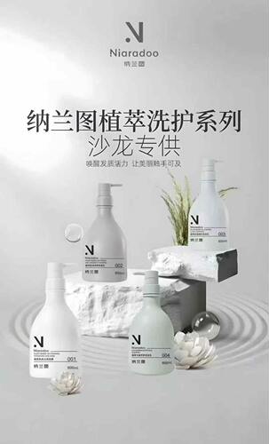 纳兰图植萃柔顺去屑止痒控油蓬松洗发乳柔顺丝滑护发洗发乳