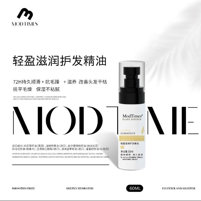 摩登时代蓬松护卷泡沫发蜡定型喷雾免洗护发精华造型发泥护发精油,美发护发/假发,定型喷雾,淘宝优惠券,粉丝福利购,淘宝优惠卷