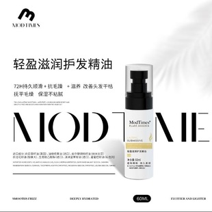 摩登时代蓬松护卷泡沫发蜡定型喷雾免洗护发精华造型发泥护发精油