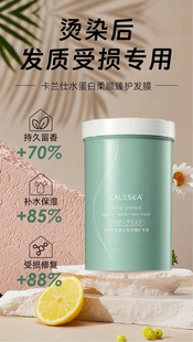 卡兰仕水蛋白柔顺臻护发膜930ml焗油膏理发店专用修护干枯毛躁顺