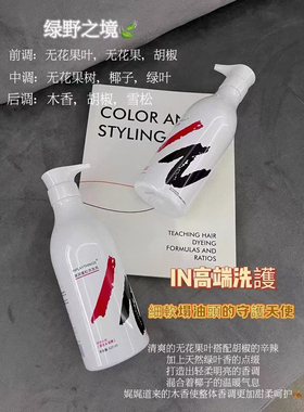 INPLAYTHINGS清润蓬松洗发水滋润控油修护去屑IN奢华护理霜护发素