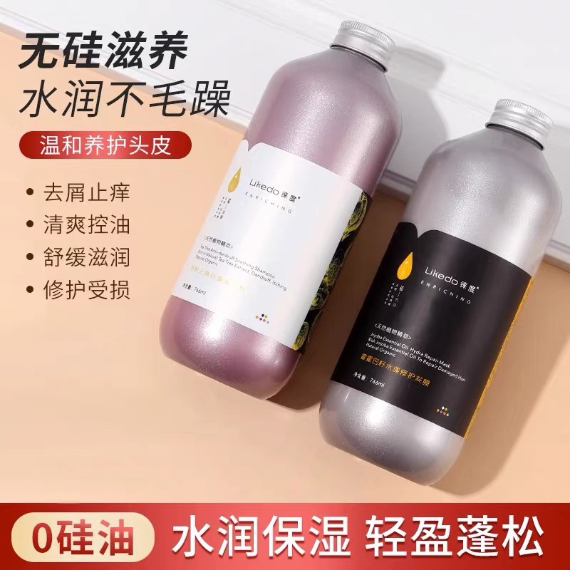 徕度柔顺滋润无硅油植物洗发水控油蓬松去屑止痒套装香味持久留香